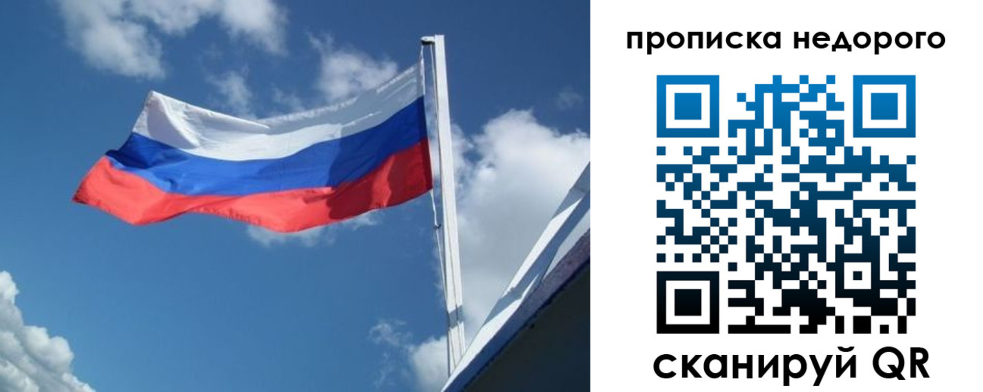 прописка паспорт в Новокузнецке