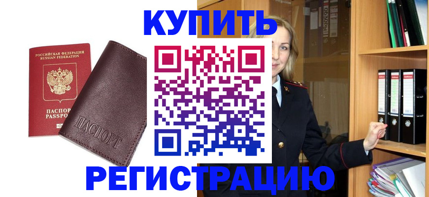 регистрация в Новокузнецке