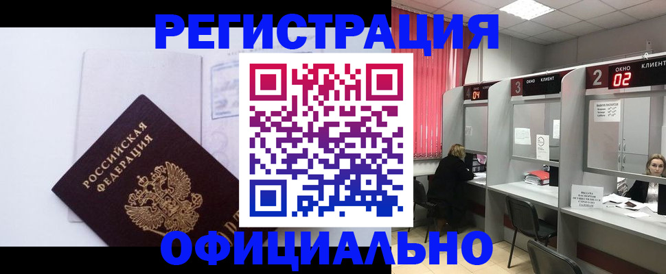 регистрация для школы в Новокузнецке