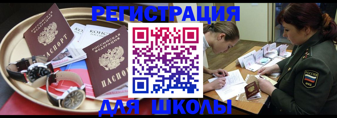 миграционный учет в Новокузнецке