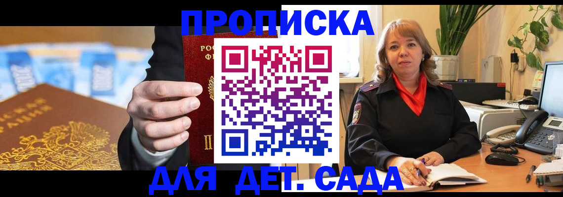 временная регистрация надежно в Новокузнецке